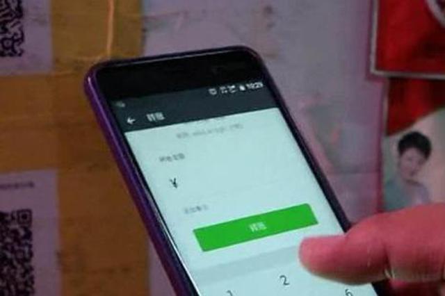 男子打工时在工地捡到手机 竟盗刷微信9000多元