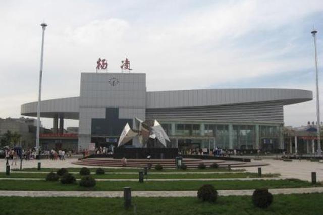 杨凌获国务院办公厅通报表扬 与60多国建立合作