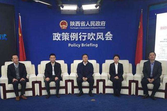 建设新型智慧城市 陕西将“智造”全新生活方式