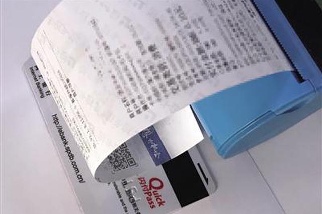 银行卡不离身就能被盗刷？ 媒体亲身体验：真的！