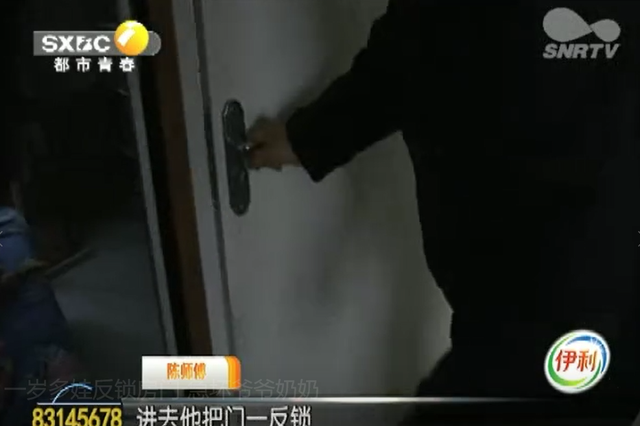 一岁多娃反锁房门 急坏爷爷奶奶