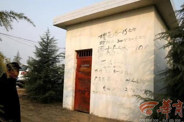 周至疑似存在套取国家补助情况 水务局局长拒采访