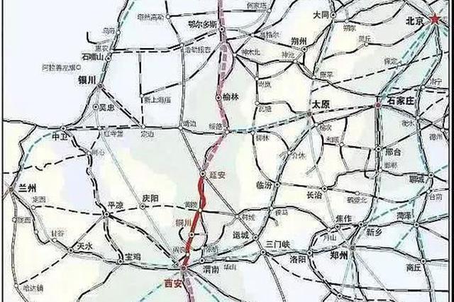 西延高铁全线开工 1小时到延安