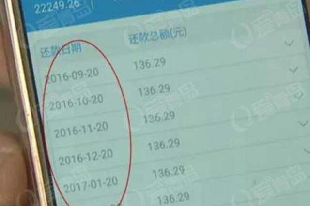 西安北郊一男子将身份证借给网友 事后莫名背上贷款