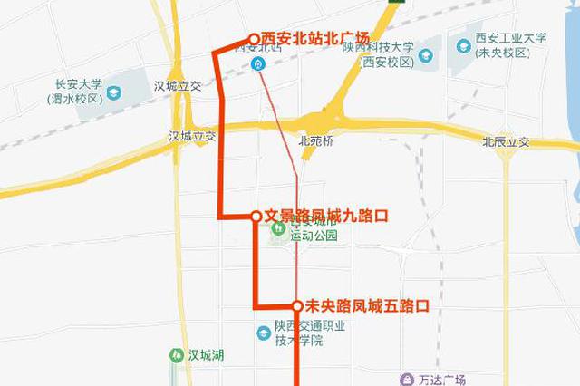 西安公交线路新开、调整8条线路（内附线路图）