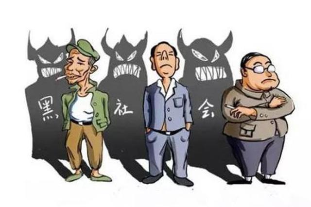 安康一涉黑组织为在押人员交生活费 38人被抓