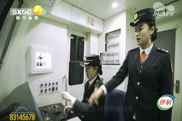 95后美女司机开西安地铁四号线首班车