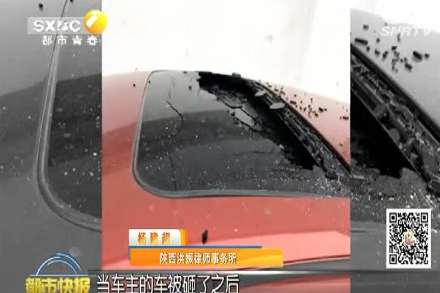 停车一晚天窗被砸 4000元损失谁来承担？