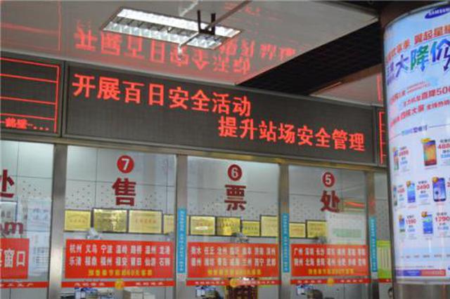 三府湾客运站新增西安至南通班车 运行17小时左右