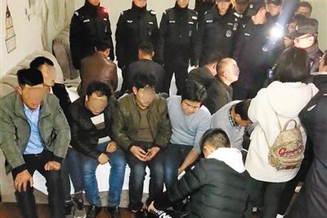 未央警方突击夜查宾馆、洗浴等场所 11人被抓