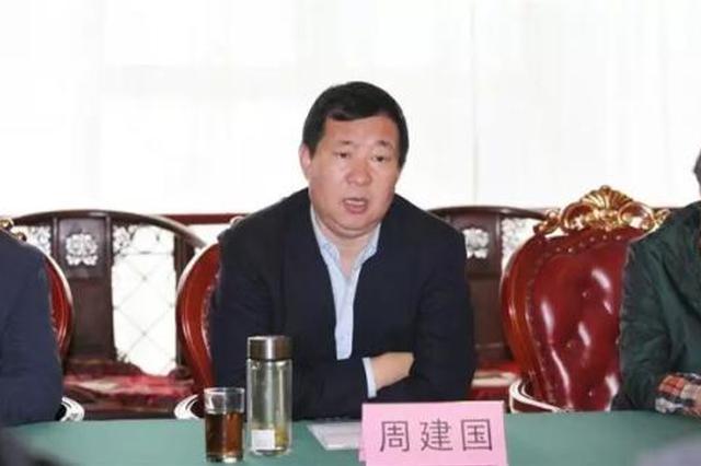 榆林市横山区原区委副书记,区长周建国被依法逮捕