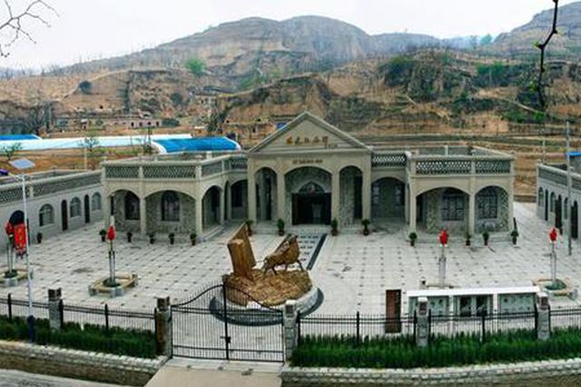 柳青纪念馆,路遥纪念馆 成陕西省干部教育培训教学点