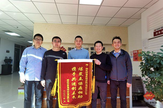 國能銷售集團有限公司西安分公司喜獲榆林市泰昌煤業(yè)贈送錦旗