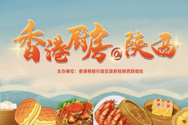 一封來自香港廚房的熱情邀約