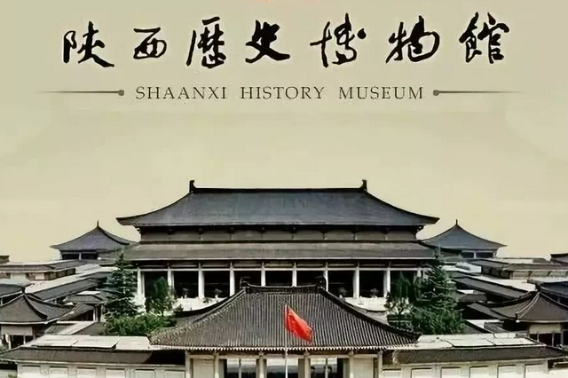 陕西历史博物馆今起恢复开放 每日接待量为9000人次