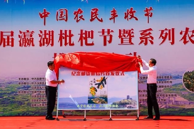 借枇杷節(jié)表彰種植大戶興產業(yè) 漢濱區(qū)多舉措推介瀛湖枇杷系列農