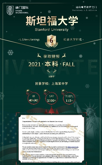 (更多录取规划详情可联系藤门国际)