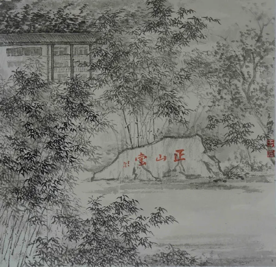 王珊 《正山堂桐木关总部》33cm×33cm