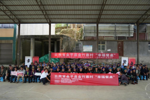 云南省红河州金平县金竹寨村