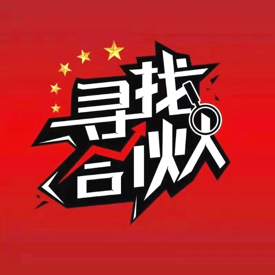 合伙人口号_合作商家招募 我们诚邀您的加入(2)