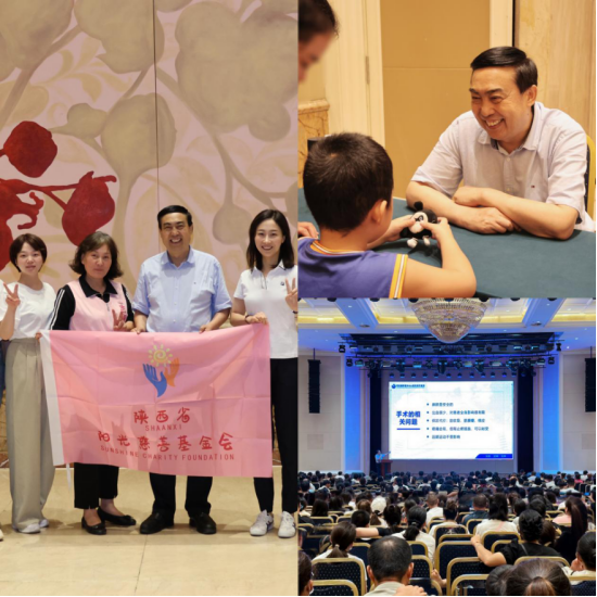 郭树忠教授团队联合阳光基金义诊行动