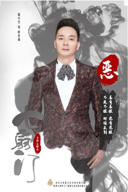 星光大道冠军郭少杰  刻画人性入木三分