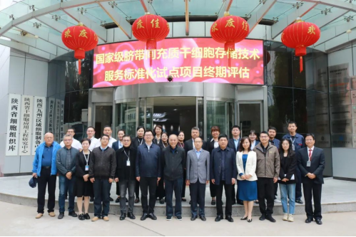 图:项目通过终期评估 合影留念