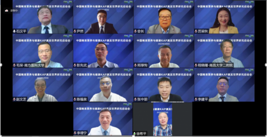 中国精准营养与健康KAP真实世界研究项目线上启动