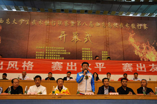 2018西安大学生武术散打联赛正式开幕