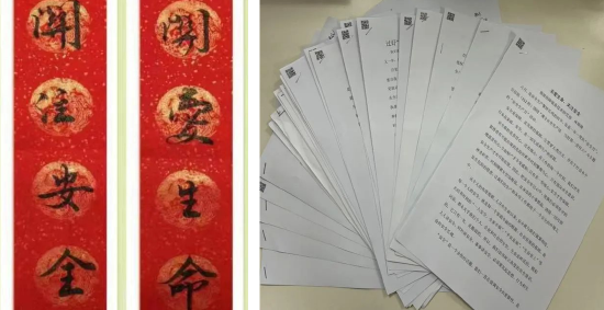 安全月征文及书法作品