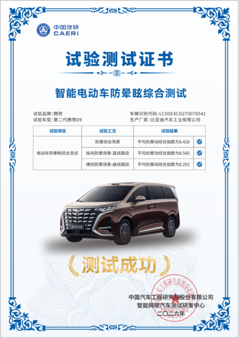 ★对外公开★【上市新闻稿】乘势者，事竟成！第二代腾势D9正式上市，35.98万元起1611