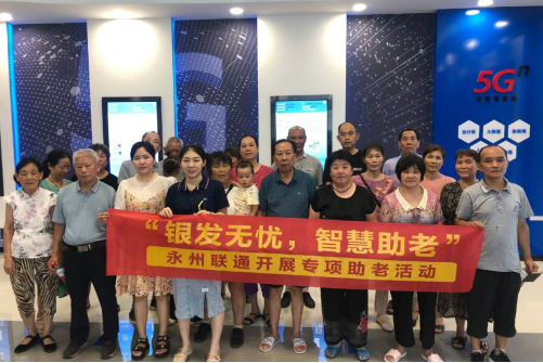 湖南联通永州分公司开展手机公益大讲堂活动