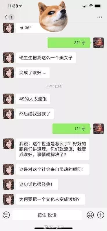 新车没开出店就漏油 西安奔驰女车主哭诉维权