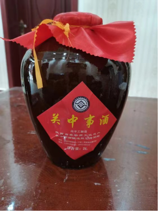 关中事酒