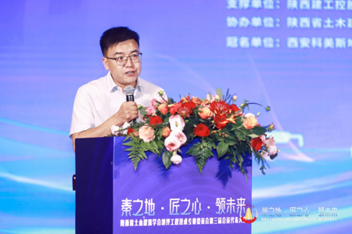 田凯 工作汇报 陕西省土木建筑学会地坪专委会秘书长