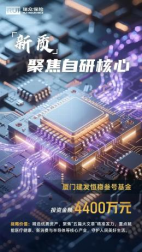 瑞众保险通过战略性投资助力中国式现代化建设