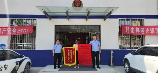给关山派出所送来锦旗