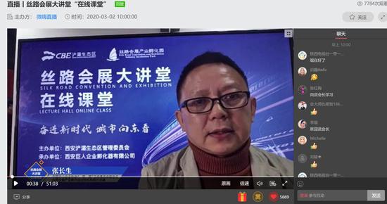 浐灞人才培养新模式“丝路会展大讲堂在线课堂”强势登场