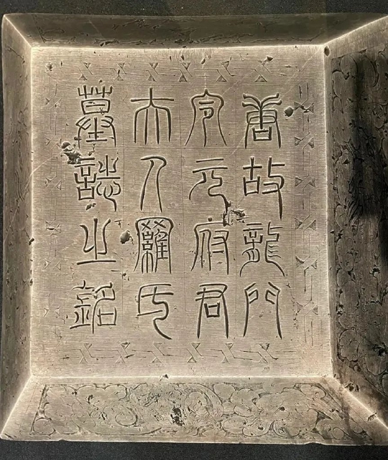 (罗婉顺墓志)