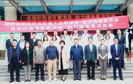 新聯(lián)會·醫(yī)衛(wèi)健康委員會助力黃龍發(fā)展