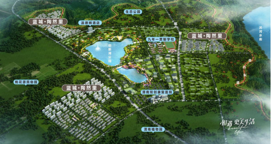 蓝城·陶然里效果图