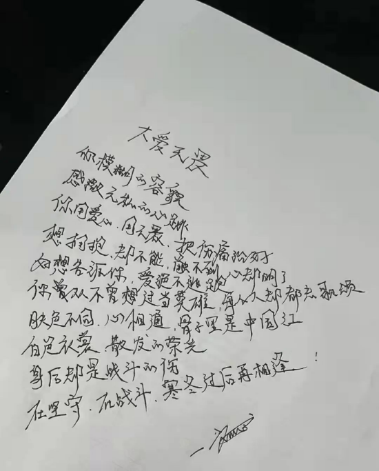 (刘鹏本人亲笔手稿)