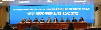 寧陜教育系統首個專家工作站正式成立