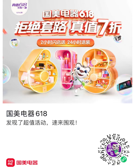 国美携手大秦之水助力2022高考 祝愿所有考生金榜题名