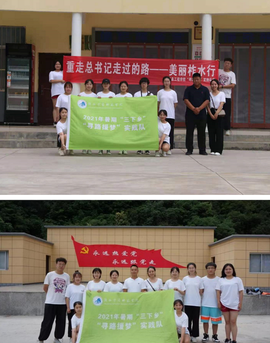 图为实践队与金米村村党委书记与副书记合影