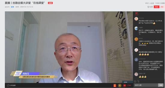 浐灞人才培养新模式“丝路会展大讲堂在线课堂”强势登场