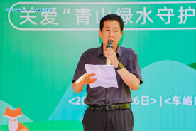 周至县秦岭保护局（林业局）党委副书记毛珂良致辞