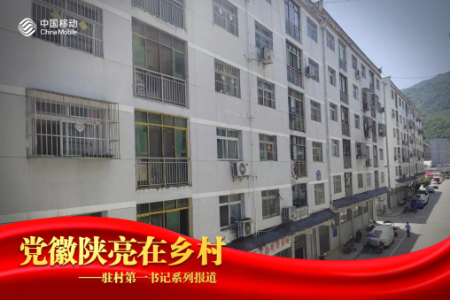 陈术培一家现居的集镇安置房