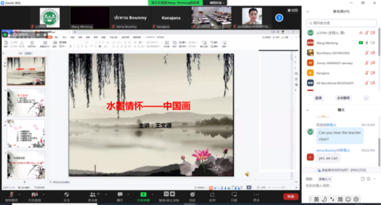 学前教育学院教授王文通线上讲座