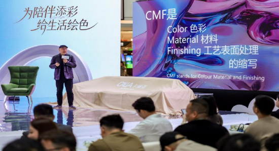 （中央美术学院城市设计学院副院长：高扬先生分享CMF设计底层逻辑）